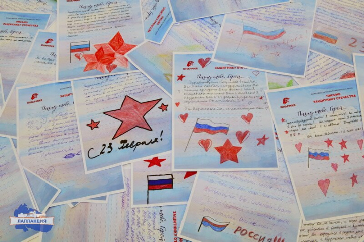 Более 80 ребят из центра образования «Лапландия» присоединились к Всероссийской военно-патриотической акции «Письмо защитнику Отечества»