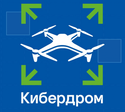 Юбилейный VII-й всероссийский конкурс «Кадры для цифровой промышленности»