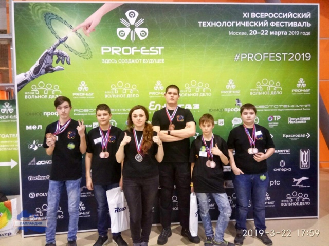 Кванторианцы вернулись с Всероссийского технологического фестиваля «PROFEST-2019» с шестью наградами