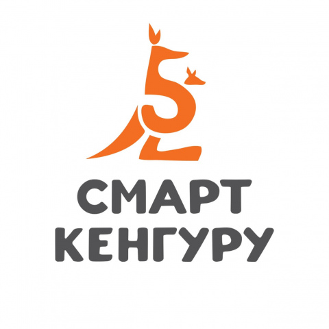 Приглашаем школьников Мурманской области принять участие во Всероссийском конкурсе по математике «Смарт Кенгуру»