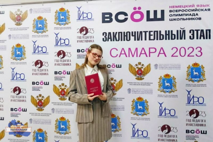 Одиннадцатиклассница из гимназии № 2 города Мурманска стала призером всероссийской олимпиады школьников по немецкому языку!