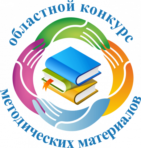 В Мурманской области проводится областной конкурс методических материалов на лучшую организацию профилактической работы среди образовательных организаций